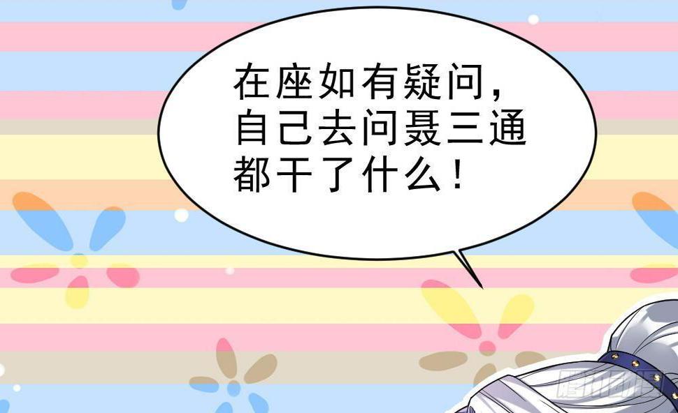 第29话 我是一家家主29