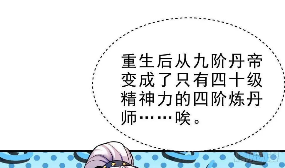 第28话 九天离火诀19