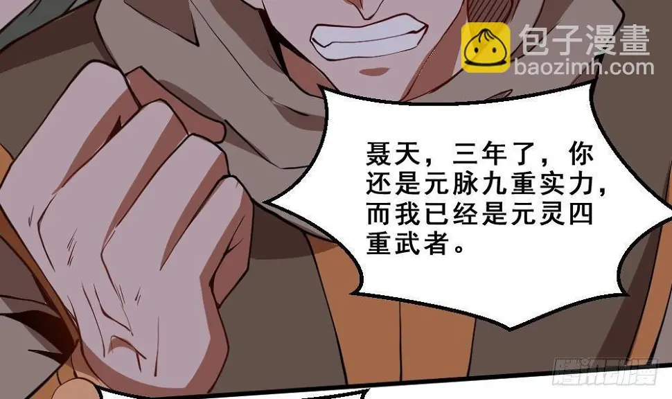 第17话 不需要任何人撑腰45