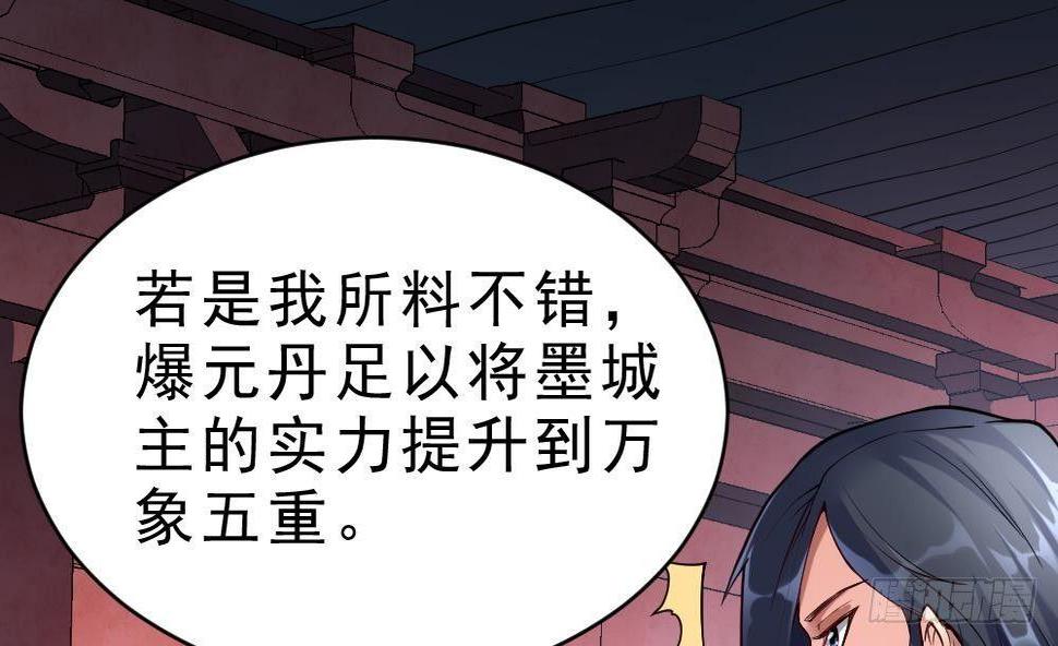 第28话 九天离火诀52
