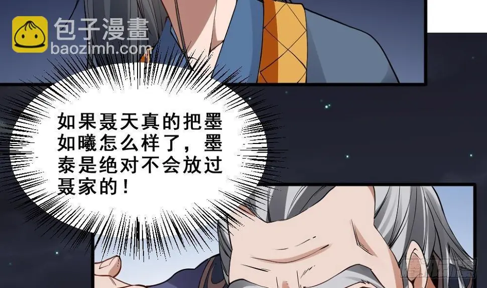 第17话 不需要任何人撑腰7
