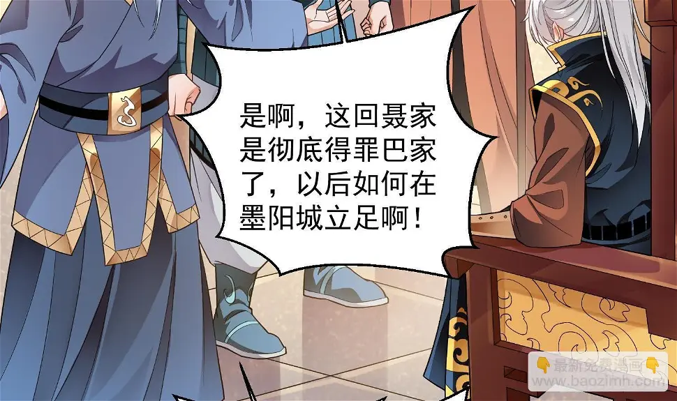 第4话 挑衅聂家者——死！53