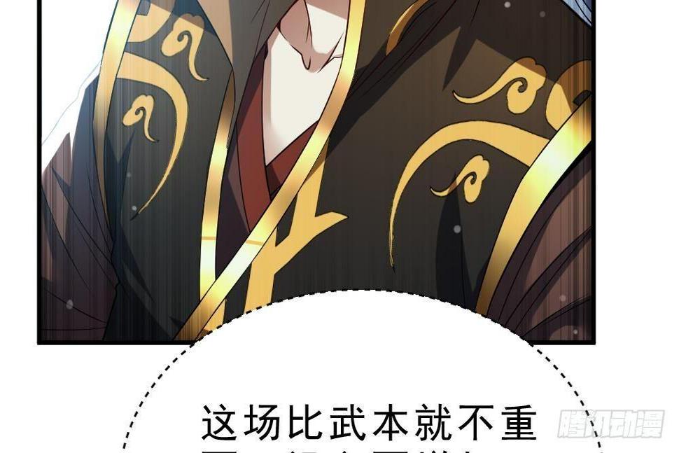 第30话 比武开始！59