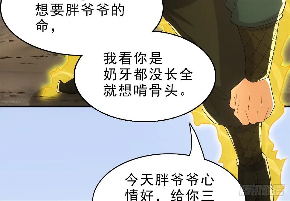 第13话 一招秒掉你的猪头46