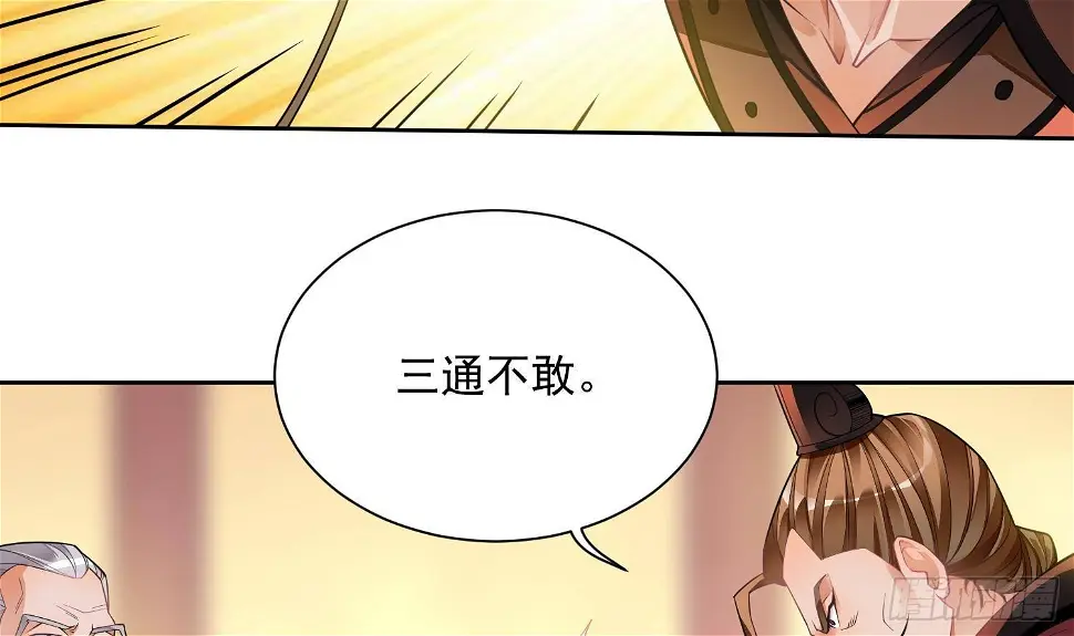 第3话 横行的巴家也不过如此34