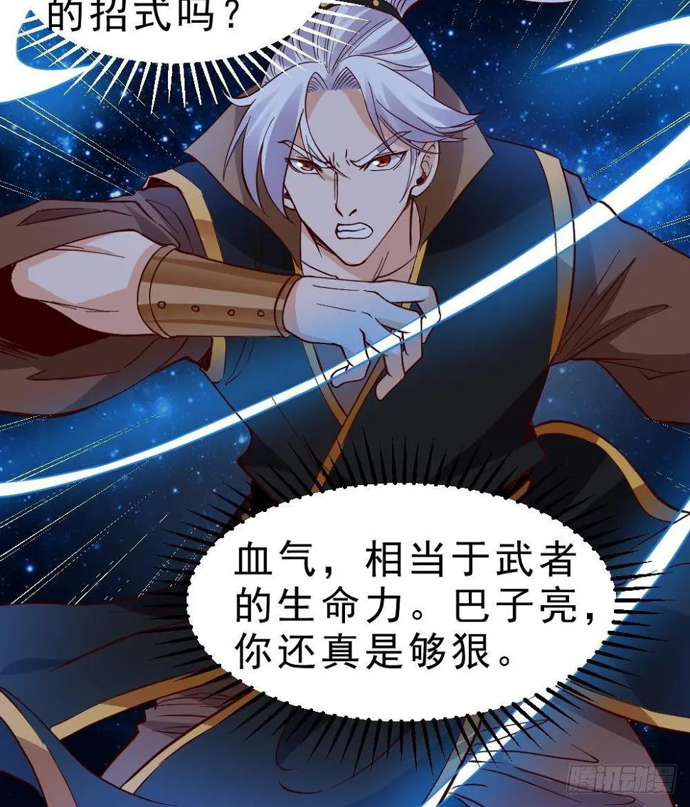 第19话 是谁欺人太甚？！15