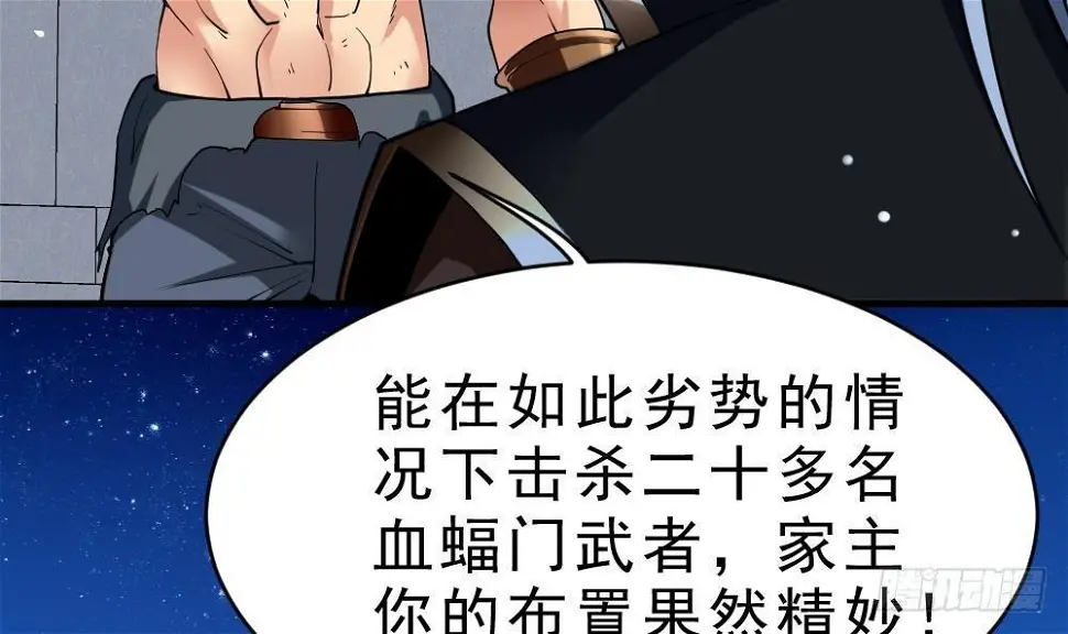 第36话 屠杀33