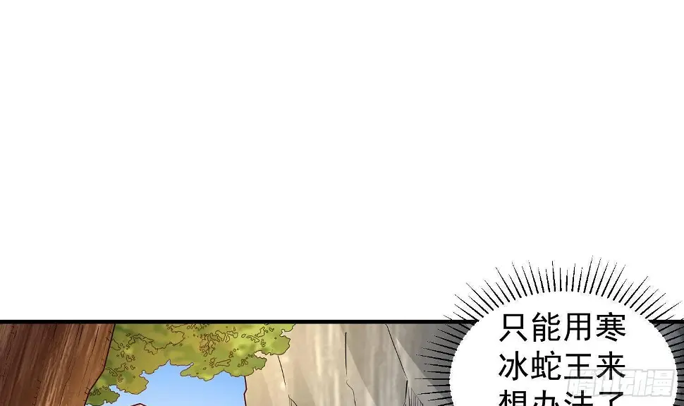 第11话 冰龙斗炎虎60