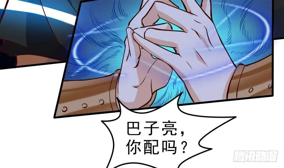 第19话 是谁欺人太甚？！20