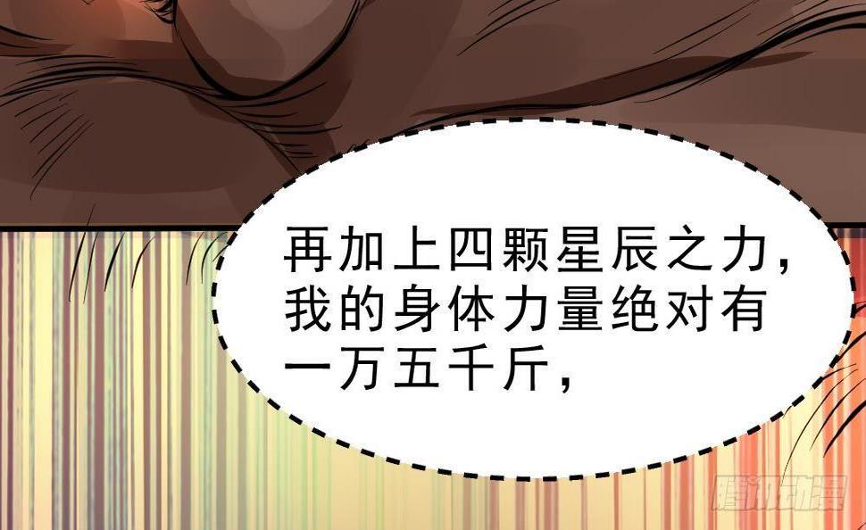 第25话 是敌是友？30