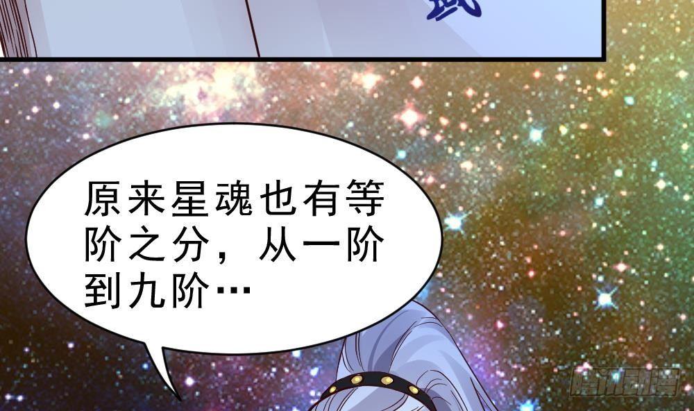 第24话 星魂原典34
