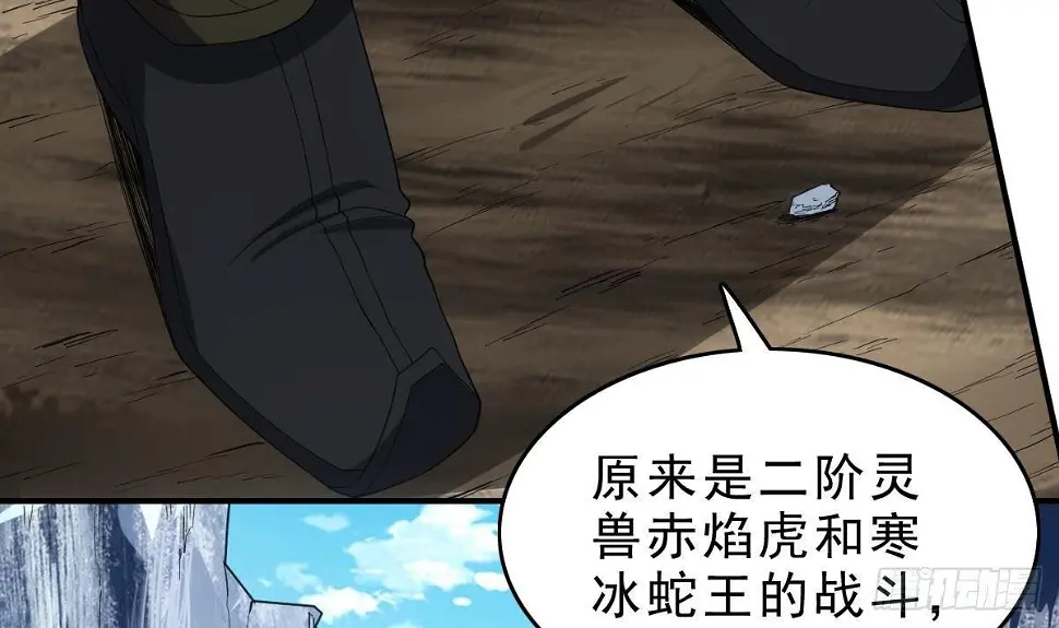 第13话 一招秒掉你的猪头19