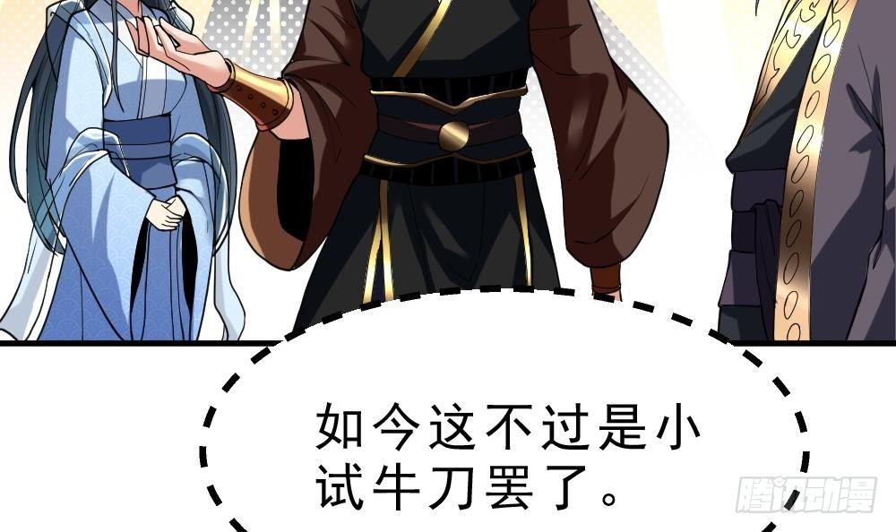 第34话 小试牛刀42
