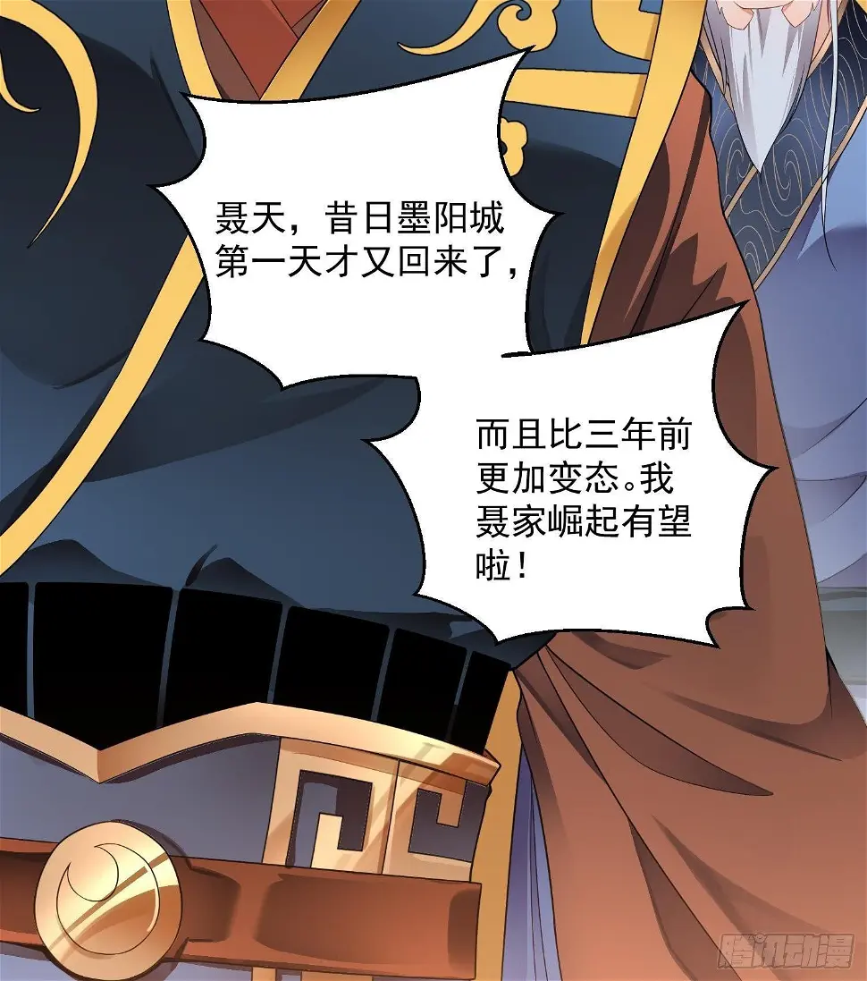 第4话 挑衅聂家者——死！73