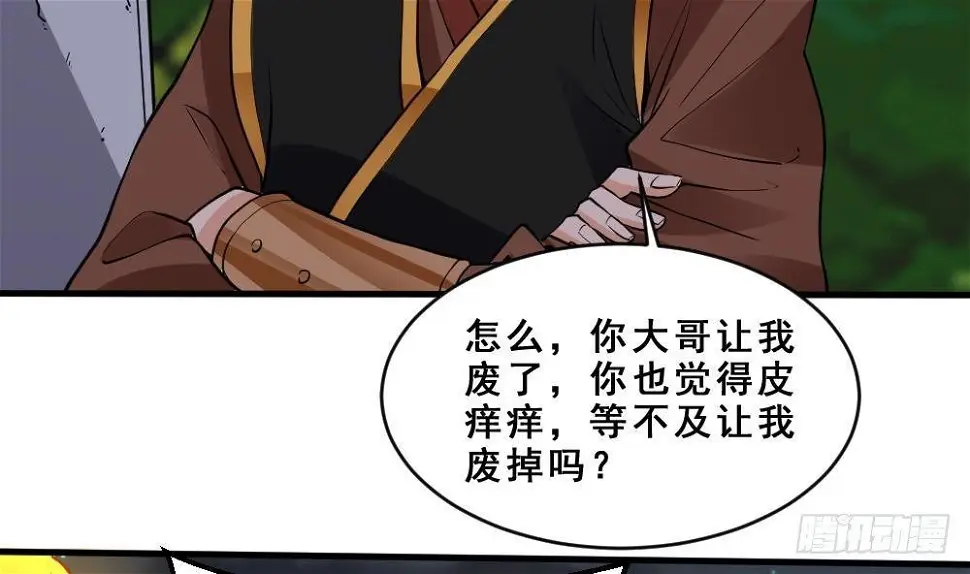 第17话 不需要任何人撑腰38