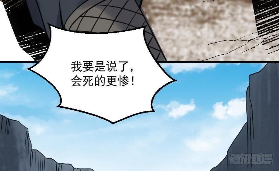 第15话 血蝠刺青39