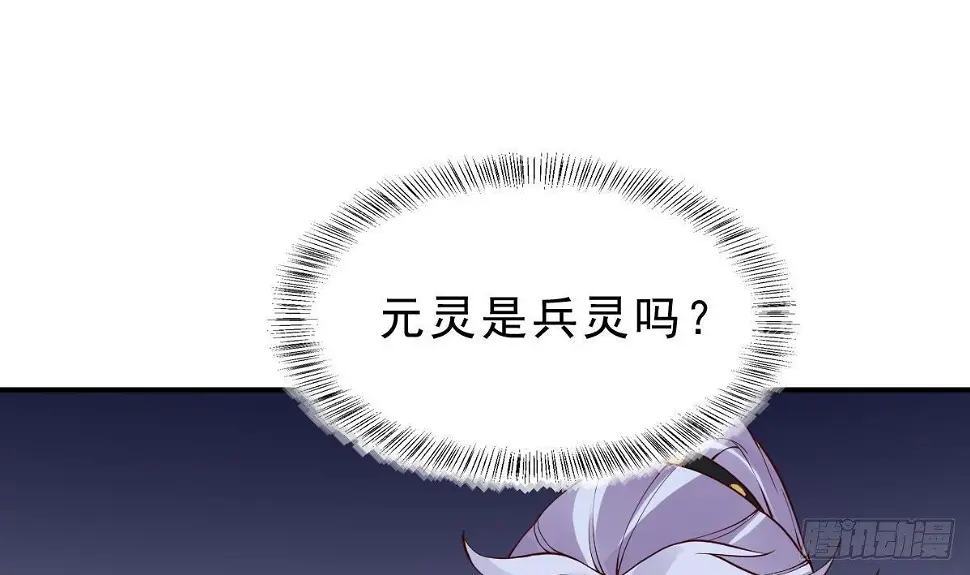 第14话 第二颗星辰之力31