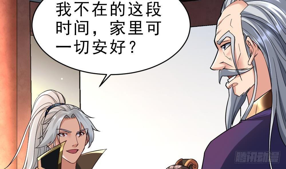 第29话 我是一家家主13