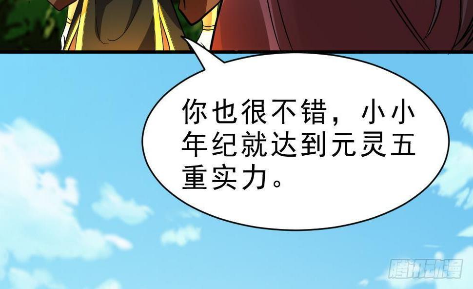 第25话 是敌是友？46