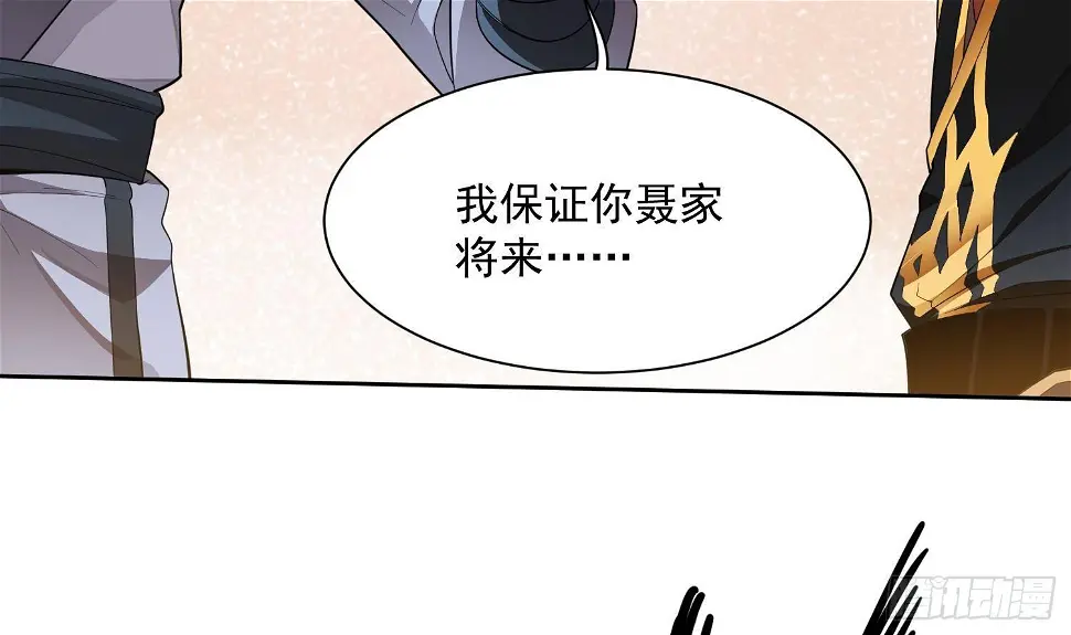 第3话 横行的巴家也不过如此69
