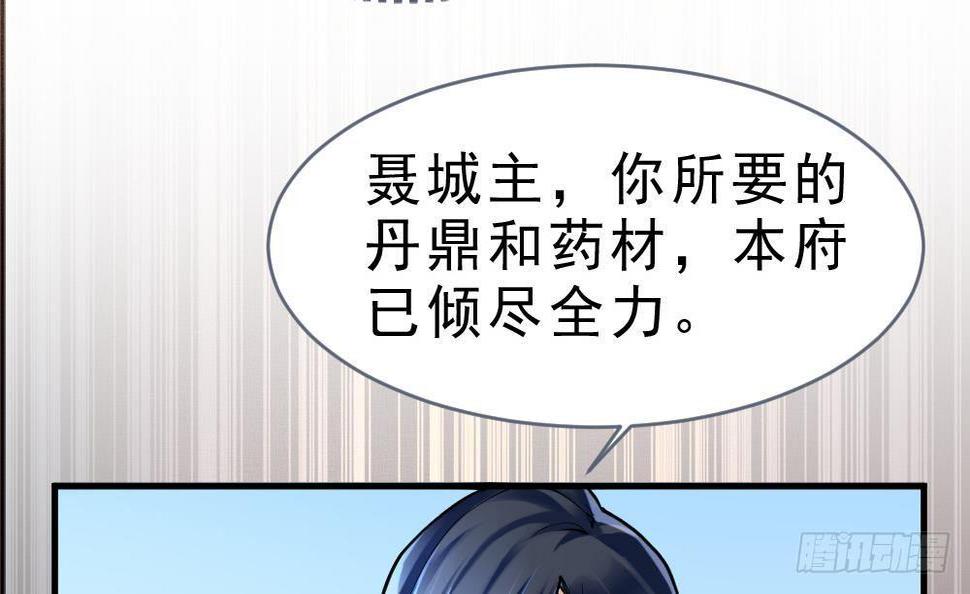 第28话 九天离火诀24