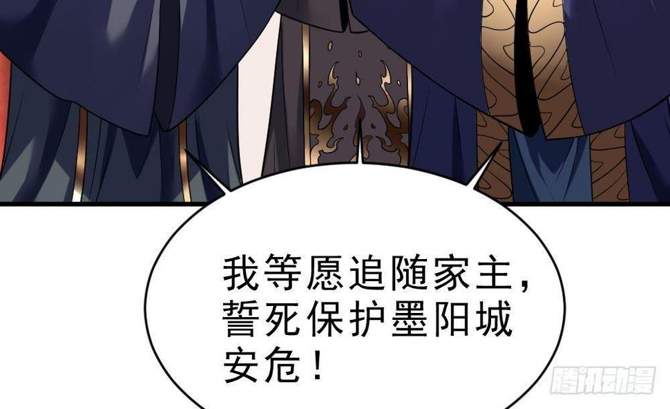 第29话 我是一家家主46