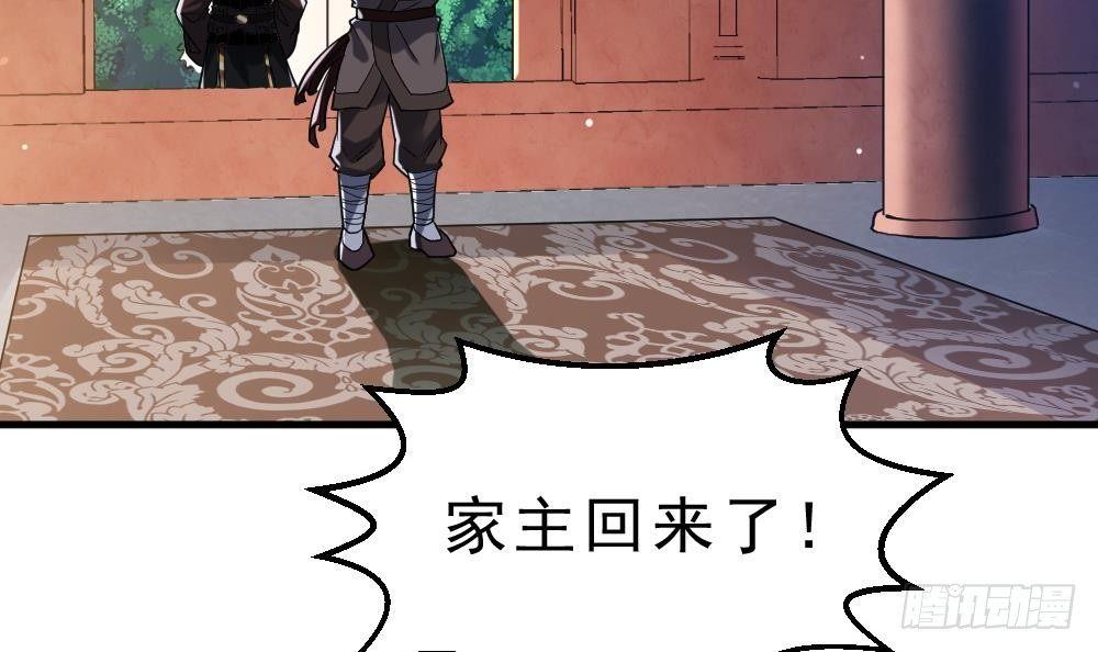 第29话 我是一家家主9