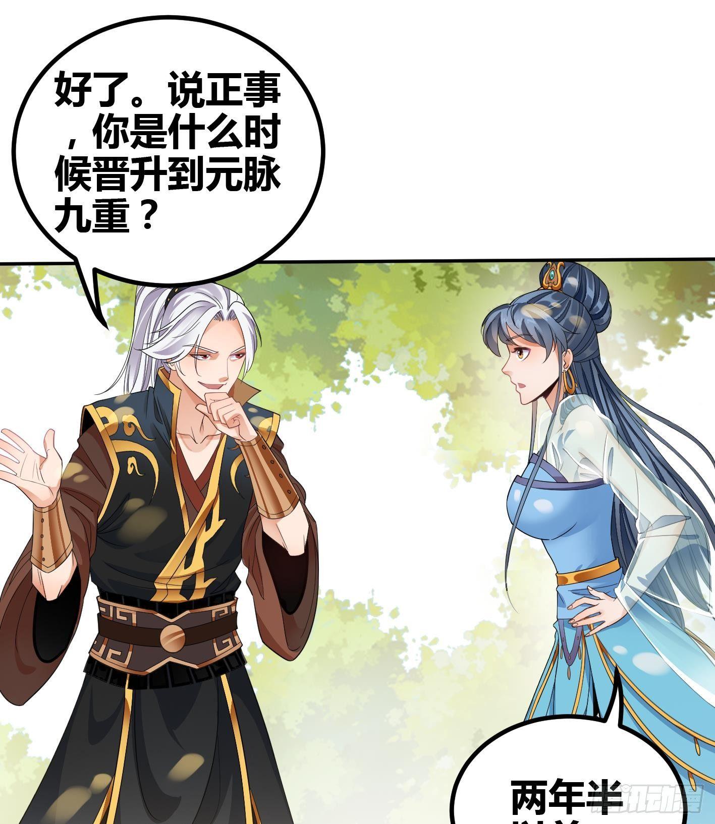 第8话 无耻之徒10