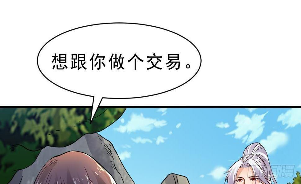 第25话 是敌是友？66