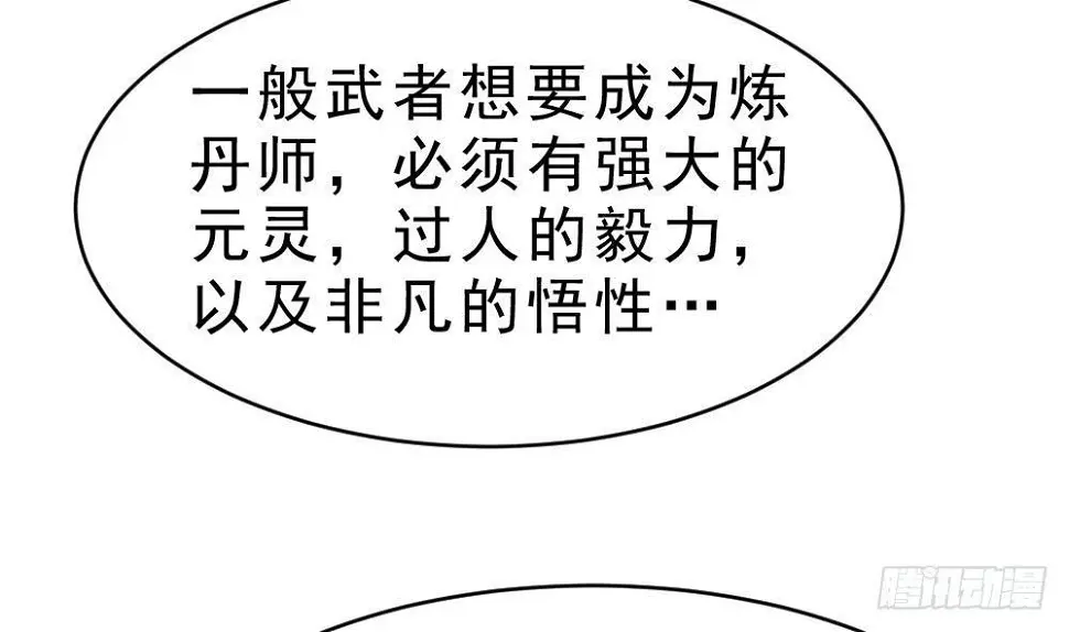 第28话 九天离火诀7