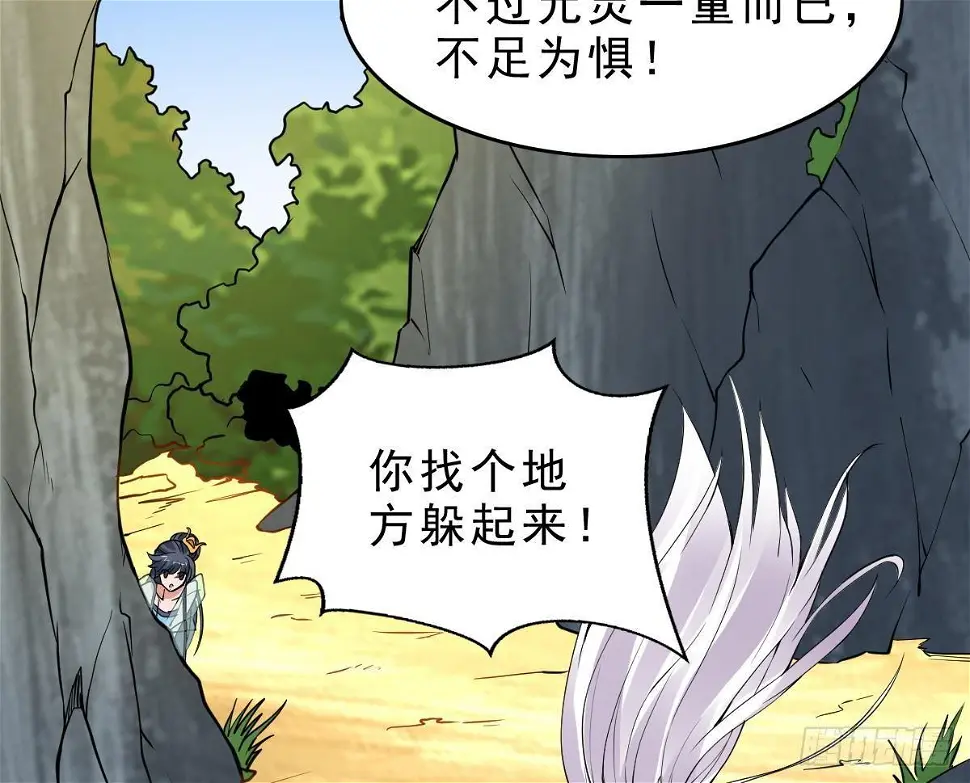 第14话 第二颗星辰之力13