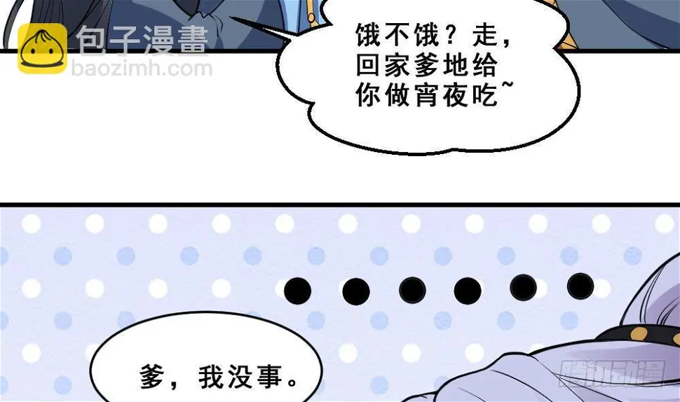 第17话 不需要任何人撑腰26