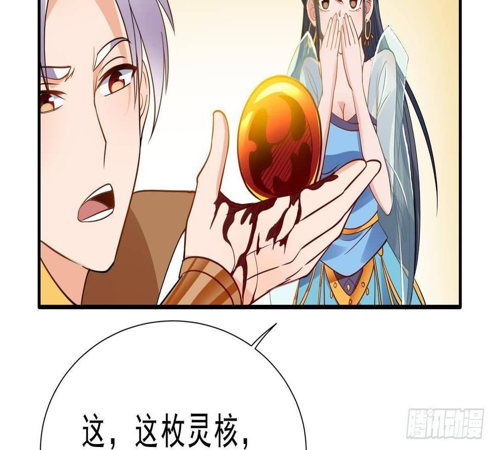 第12话 赤焰虎灵核56