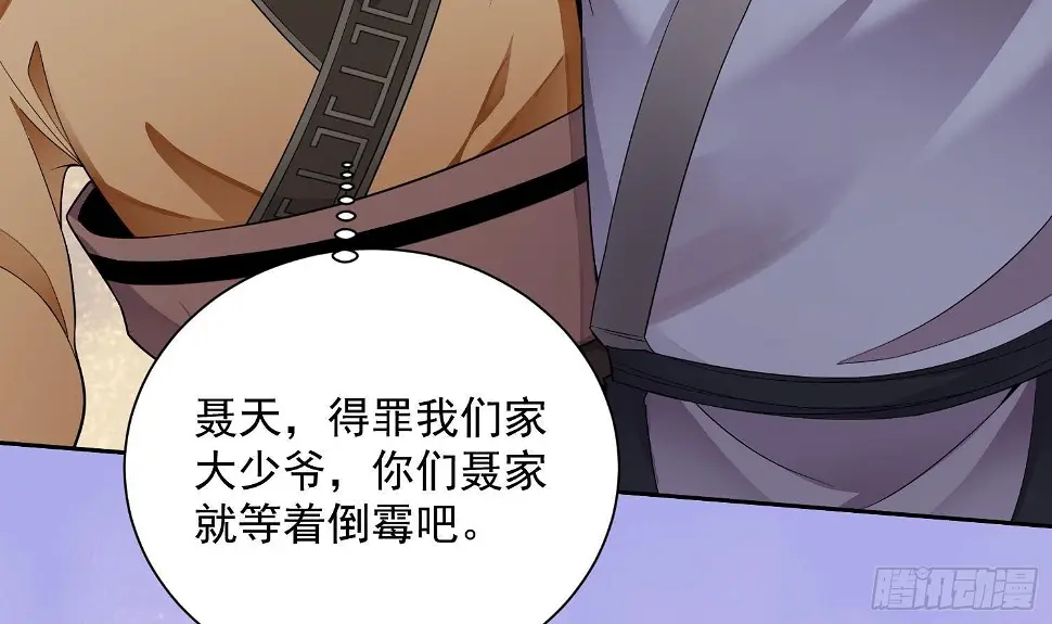 第4话 挑衅聂家者——死！46