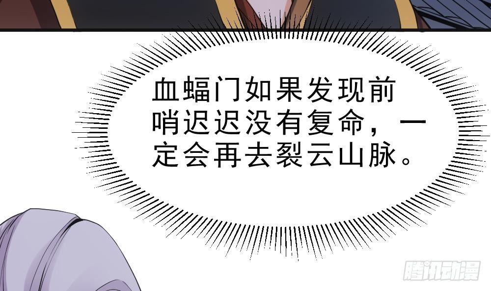 第22话 密谋21