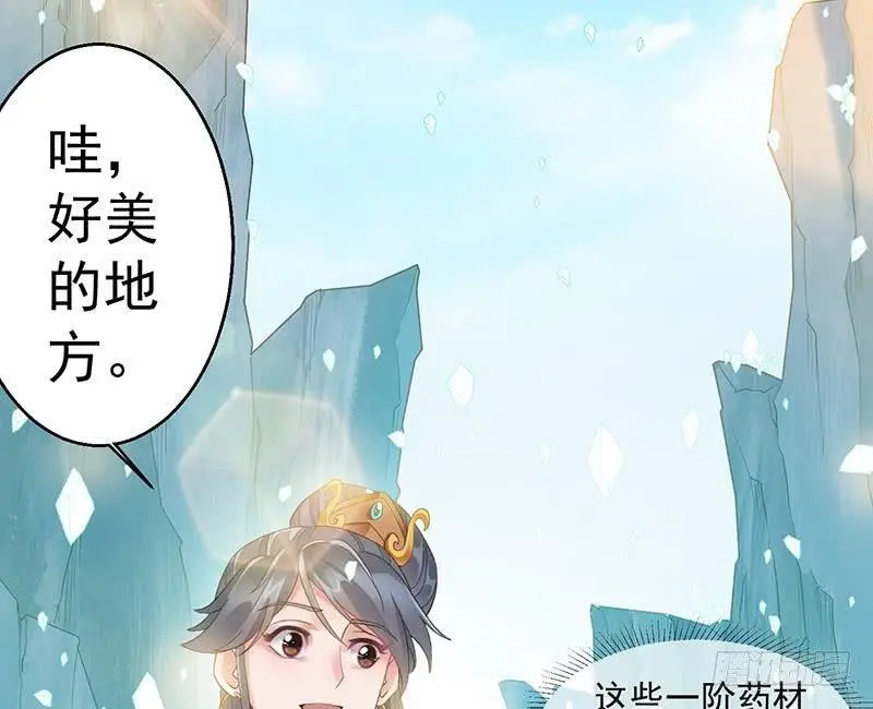 第9话 寒冰蛇毒26
