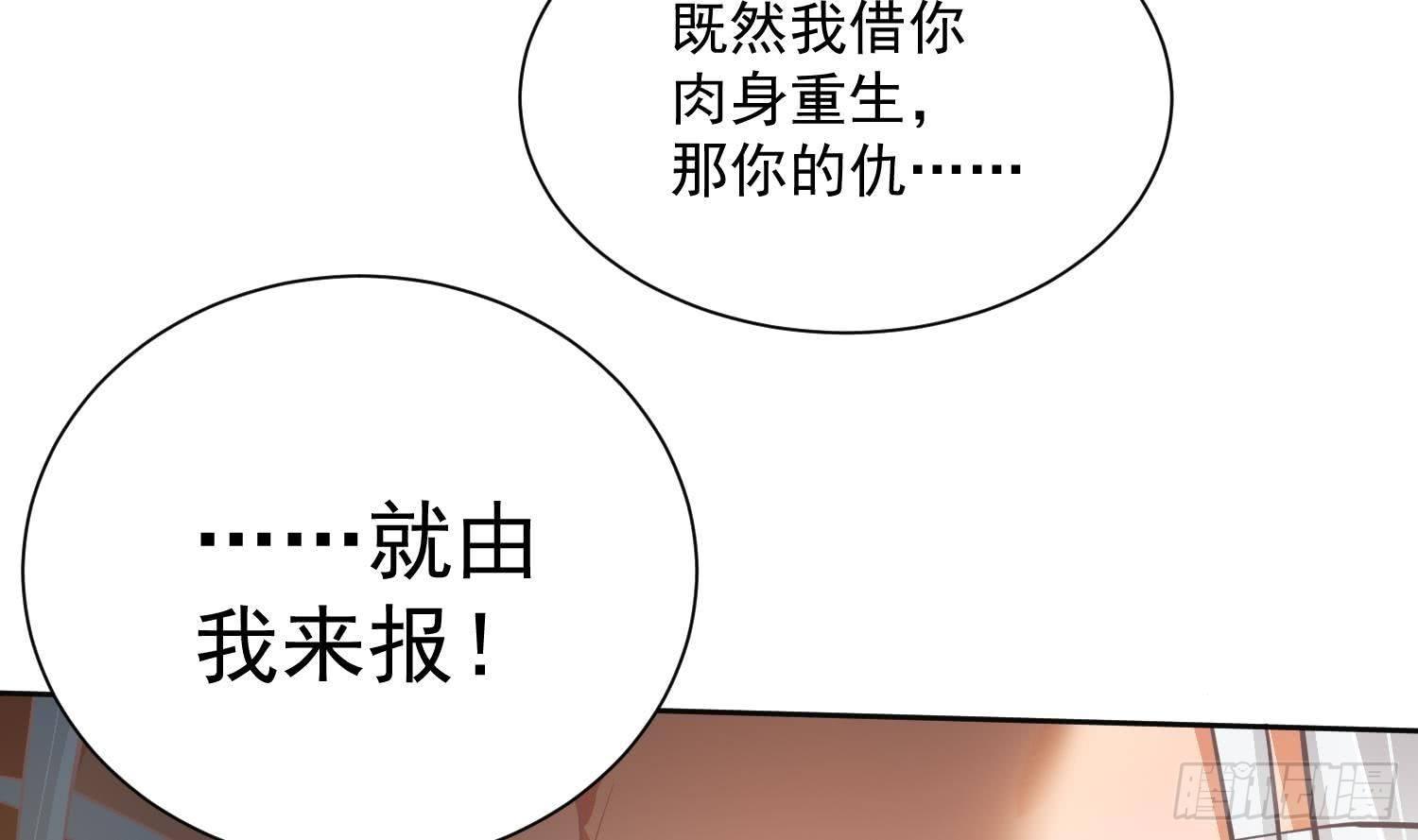 第1话 战神重生 神威再起39