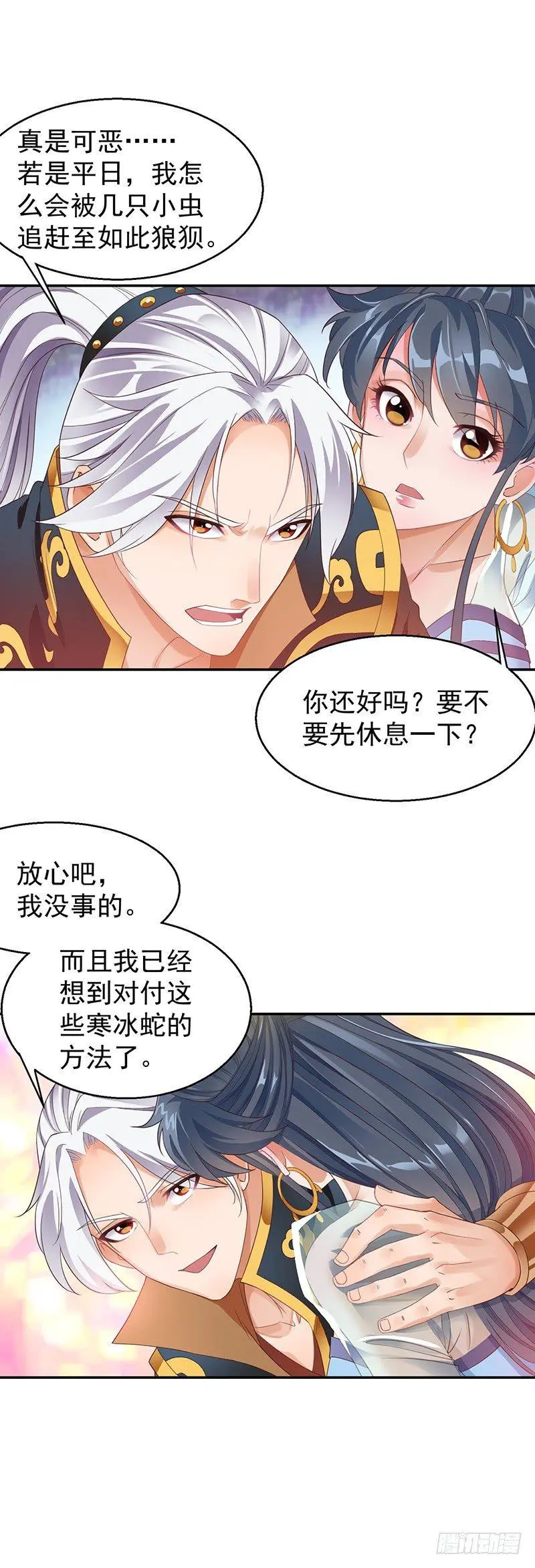 第9话 寒冰蛇毒61