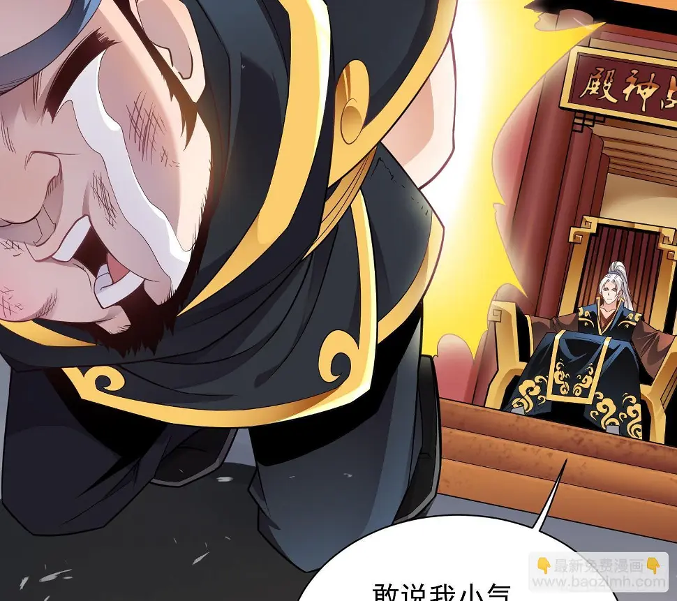 第4话 挑衅聂家者——死！19