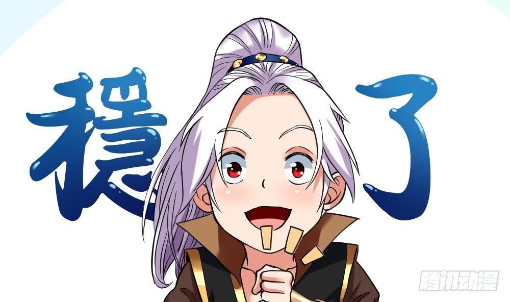 第23话 星辰之力44