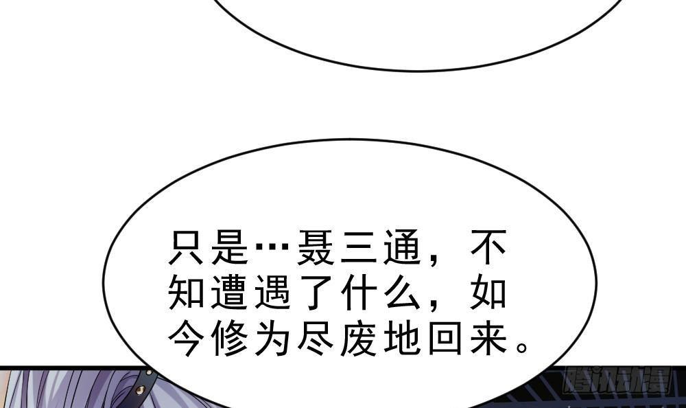 第29话 我是一家家主15