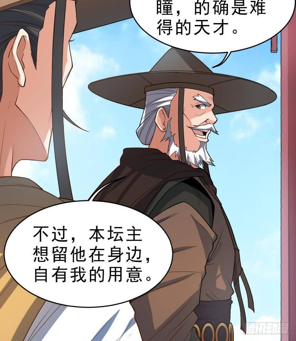 第33话 暗潮汹涌45