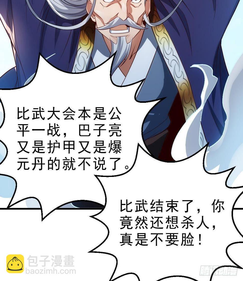 第33话 暗潮汹涌28