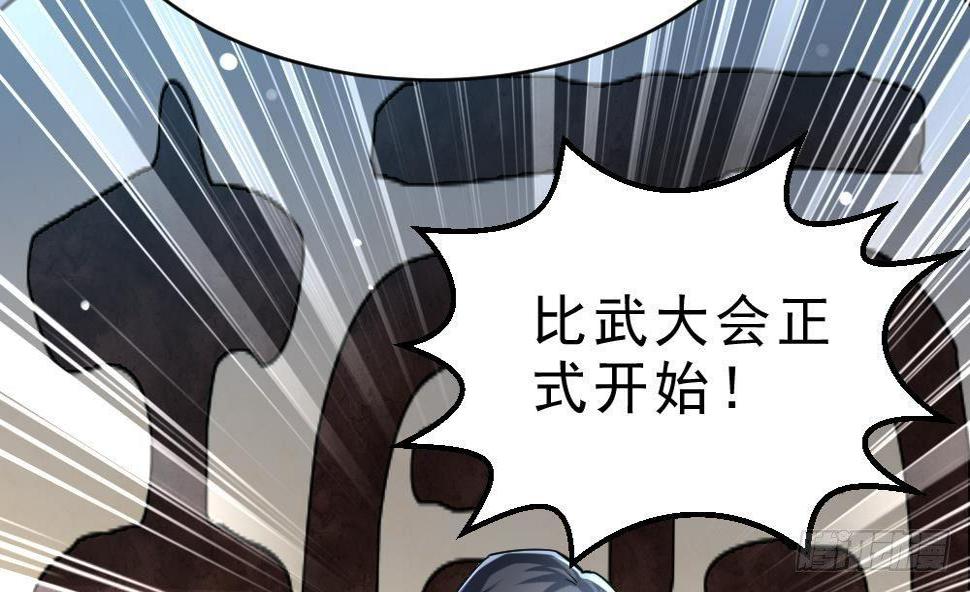 第30话 比武开始！22
