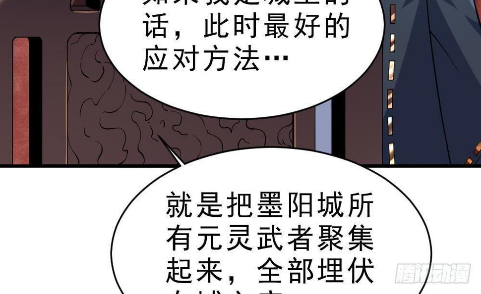 第27话 爆元丹57