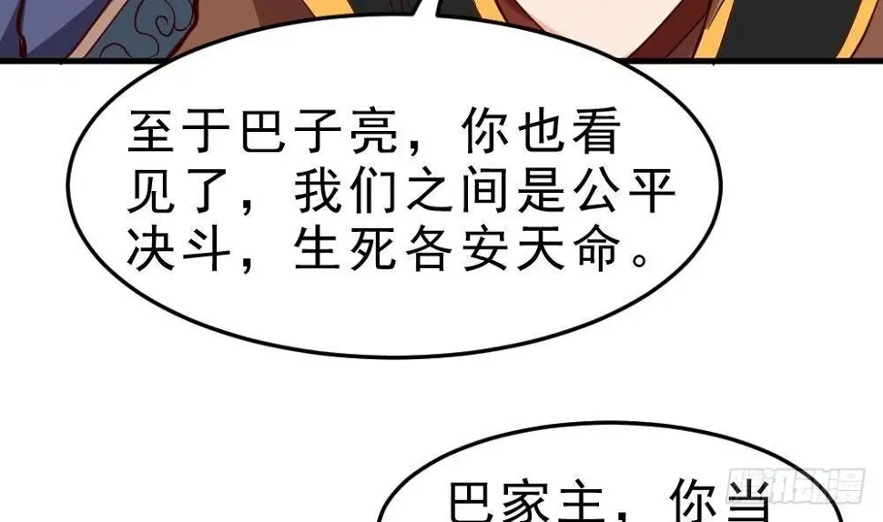 第19话 是谁欺人太甚？！44
