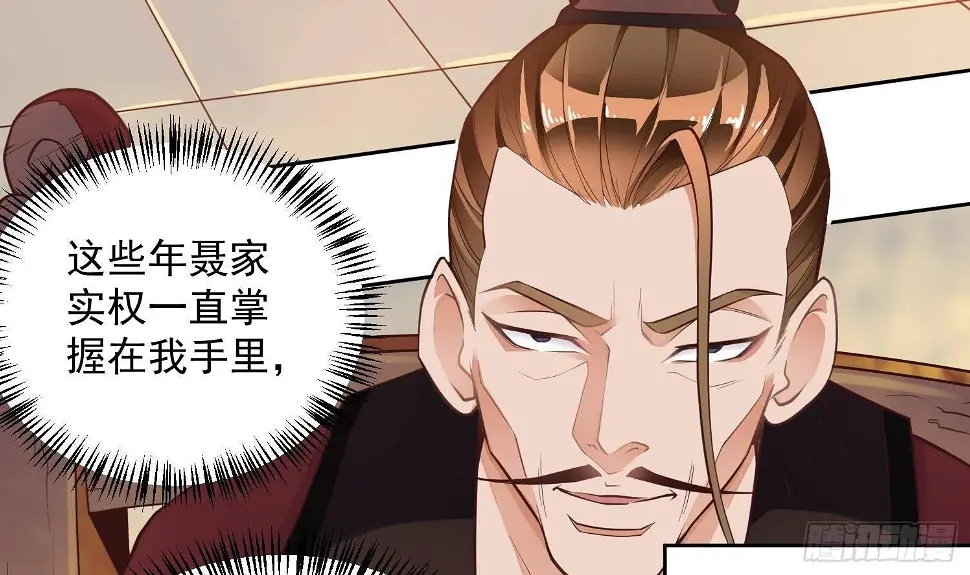 第2话 重振家风7