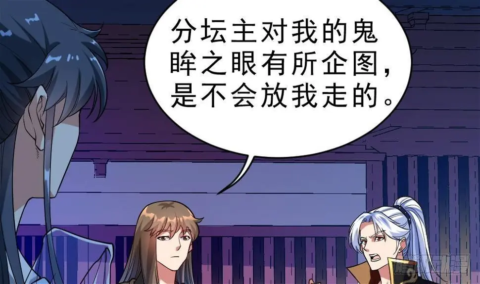 第35话 你们很般配29