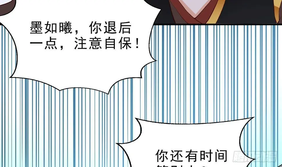 第14话 第二颗星辰之力33