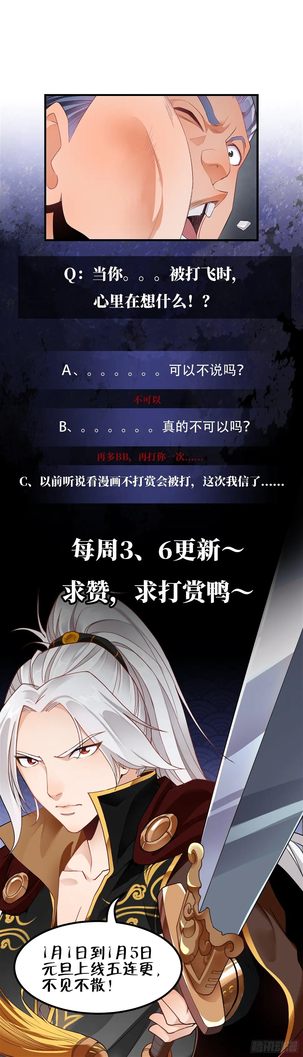 第3话 横行的巴家也不过如此76